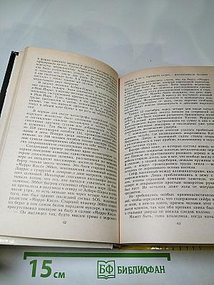 Плата за молчание