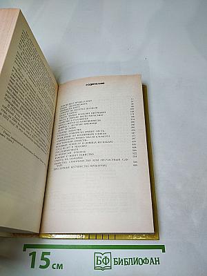 Плата за молчание