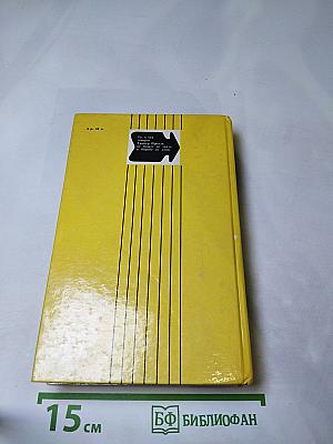 Плата за молчание