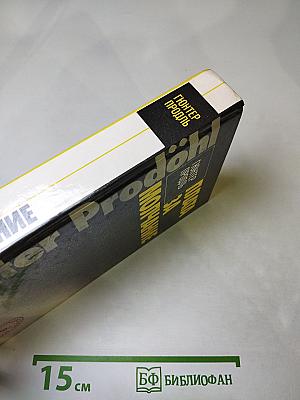 Плата за молчание