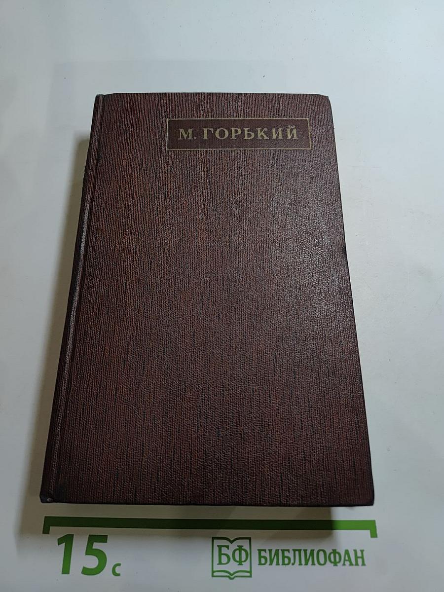 Собрание сочинений. Том 11: Повести, рассказы, очерки, стихи 1907-1917