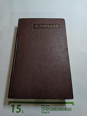 Собрание сочинений. Том 11: Повести, рассказы, очерки, стихи 1907-1917