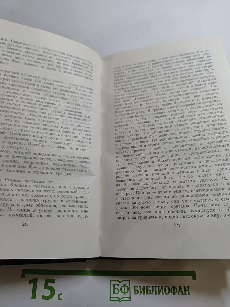 Собрание сочинений. Том 11: Повести, рассказы, очерки, стихи 1907-1917