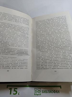 Собрание сочинений. Том 11: Повести, рассказы, очерки, стихи 1907-1917