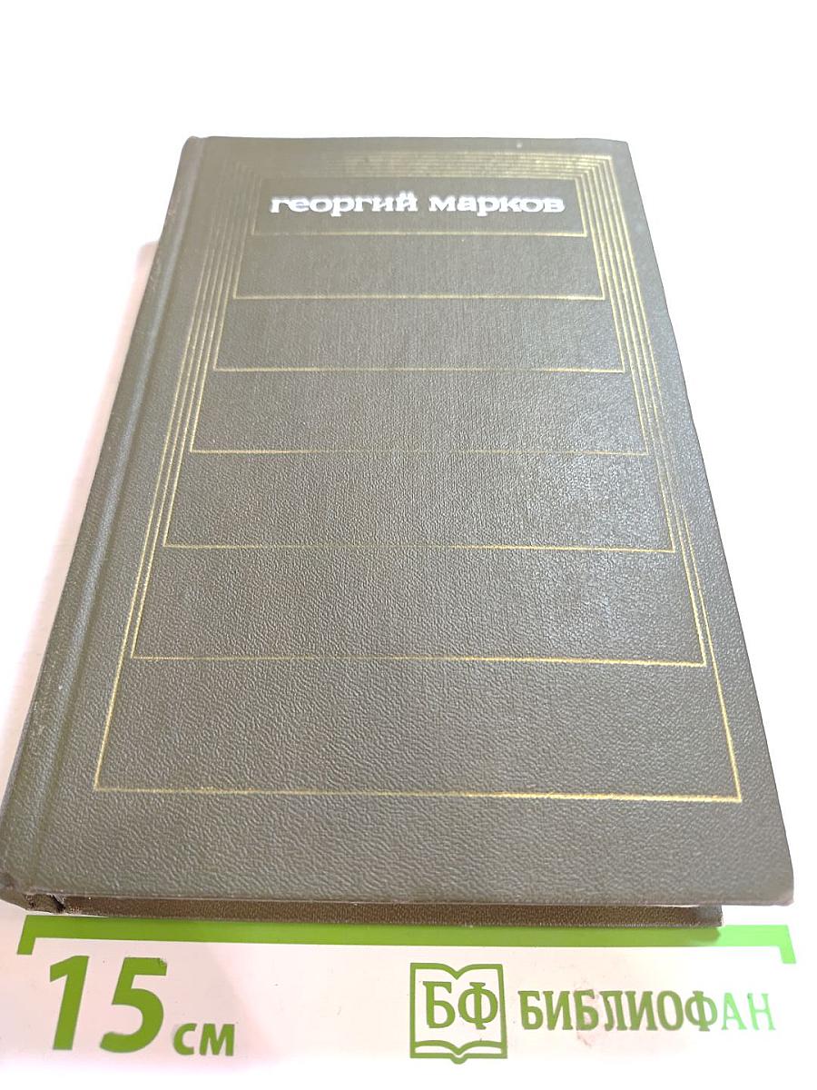 Сибирь. Собрание сочинений. Том четвертый