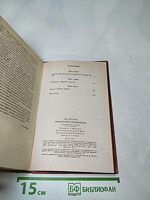 Похитители бриллиантов