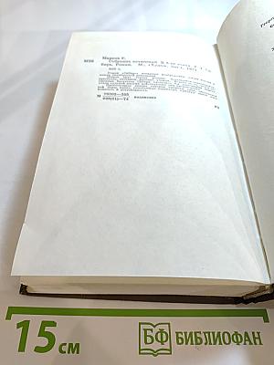 Сибирь. Собрание сочинений. Том четвертый