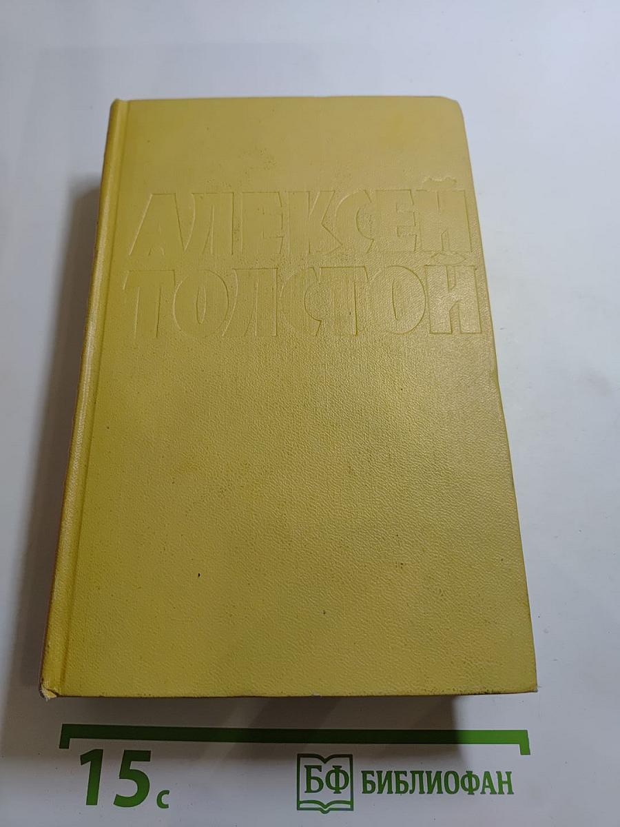 Собрание сочинений. Том шестой