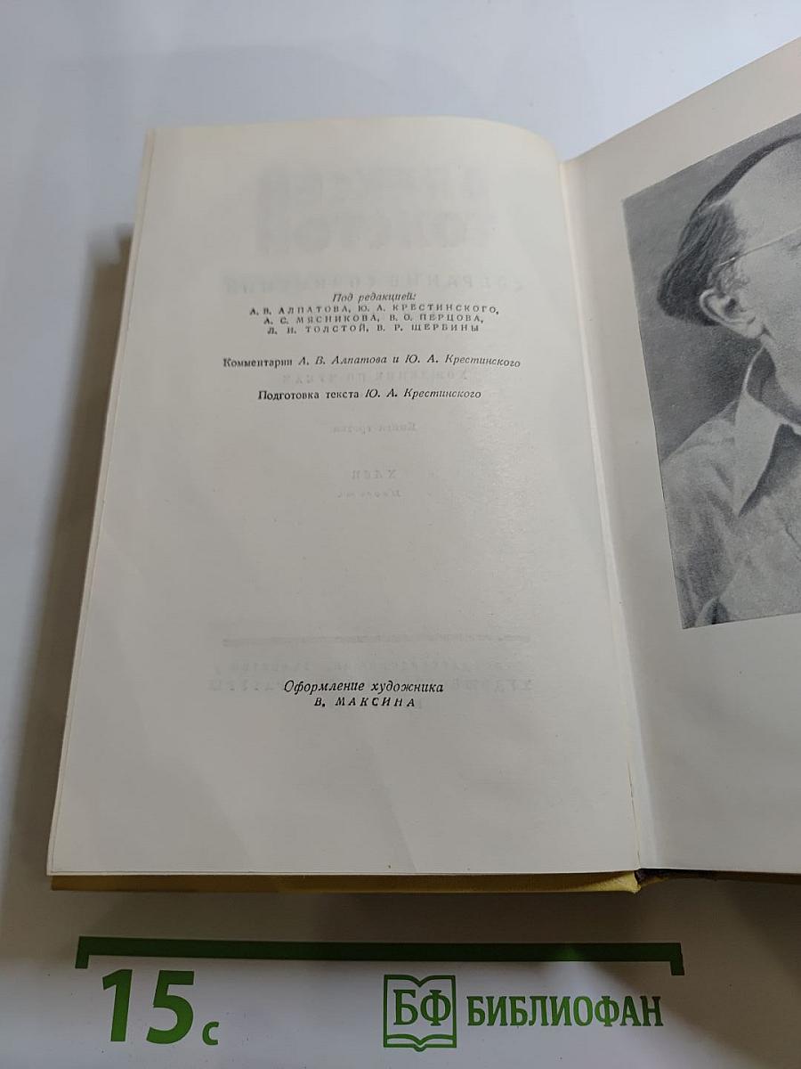 Собрание сочинений. Том шестой