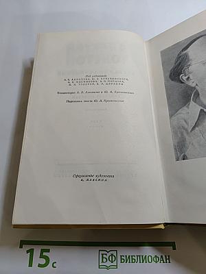 Собрание сочинений. Том шестой