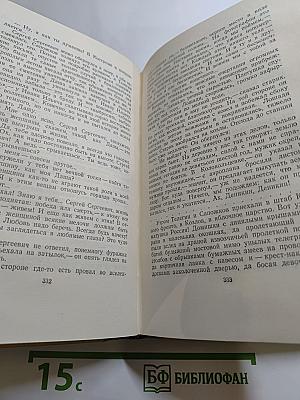 Собрание сочинений. Том шестой