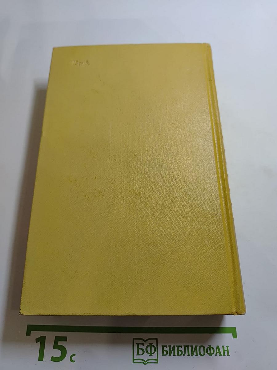 Собрание сочинений. Том шестой