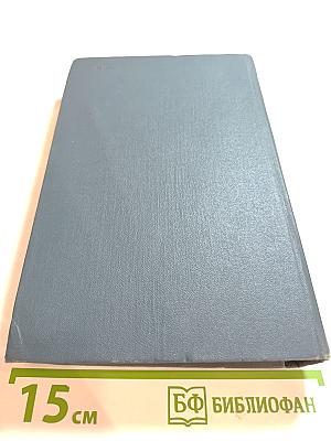 Джон Голсуорси. Собрание сочинений в шестнадцати томах. Том 6: Усадьба