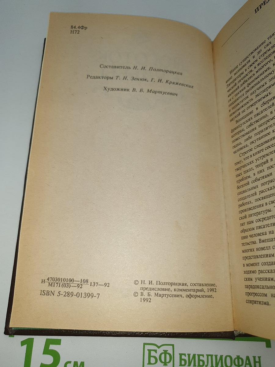 Ноготок судьбы