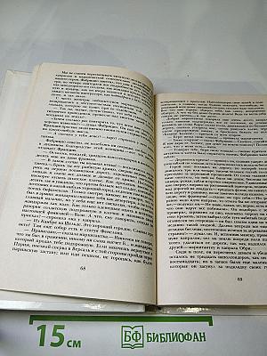 Пармская обитель