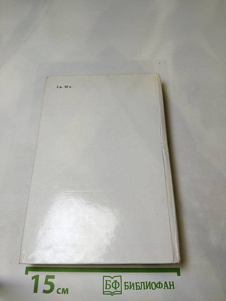 Пармская обитель