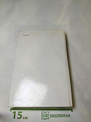 Пармская обитель