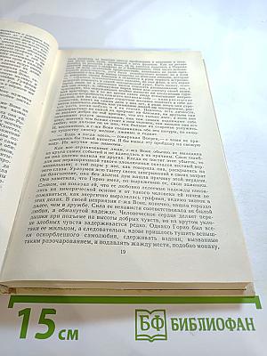 О. Бальзак Избранное