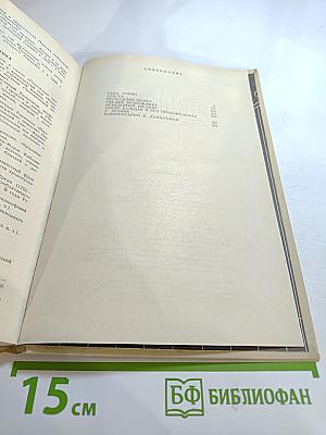 О. Бальзак Избранное