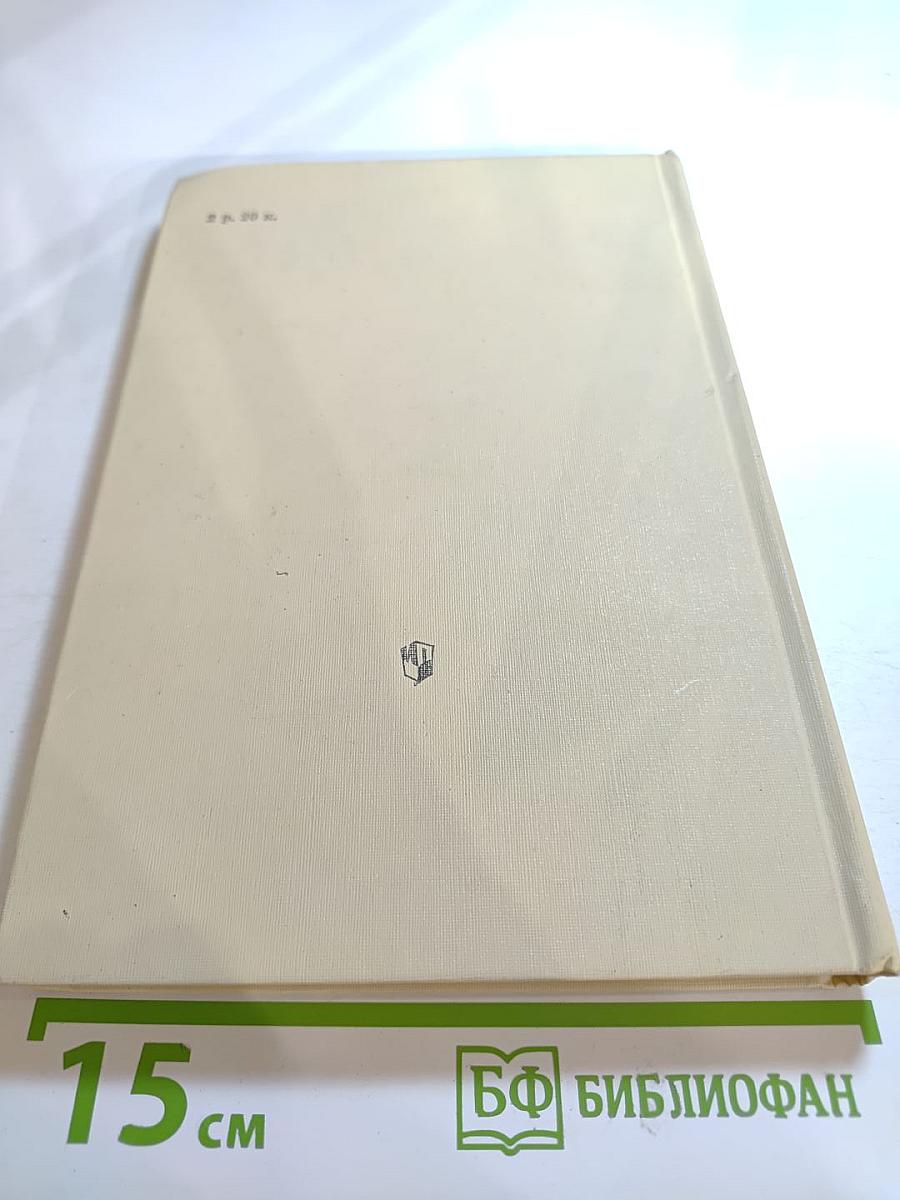 О. Бальзак Избранное