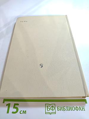 О. Бальзак Избранное