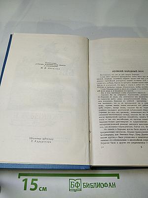 Пьер Жан Беранже. Сочинения