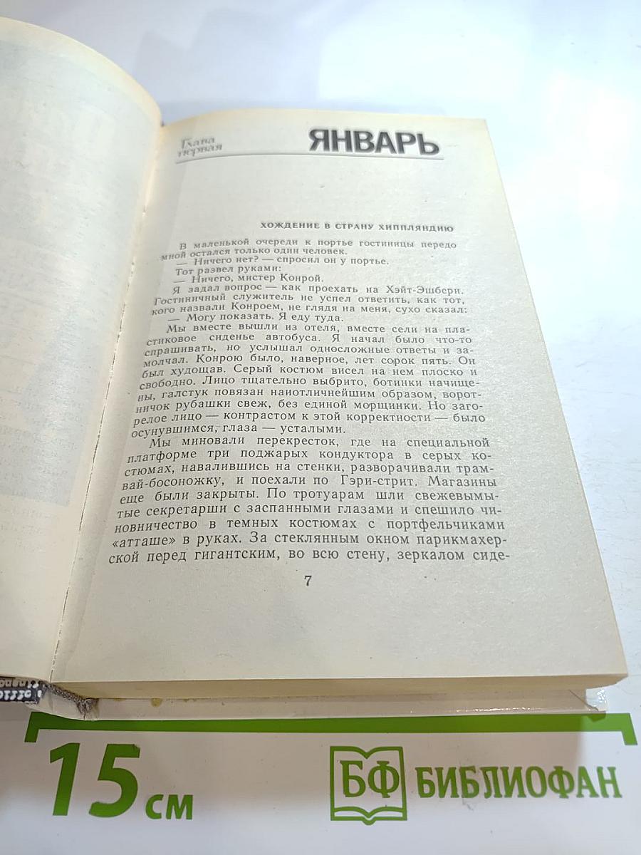 Пролог. Один год неспокойного солнца. Расследование