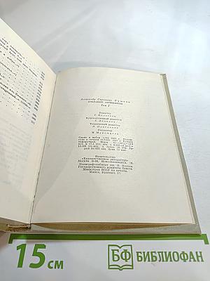 Собрание сочинений А.С. Пушкина. Том второй: Стихотворения 1819-1826