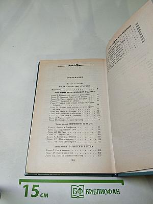 Когда король губит Францию