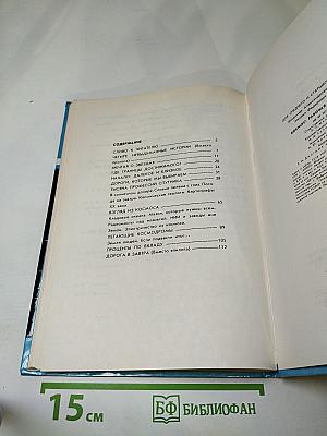 Космос: Рабочая площадка