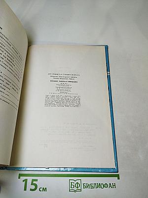 Космос: Рабочая площадка