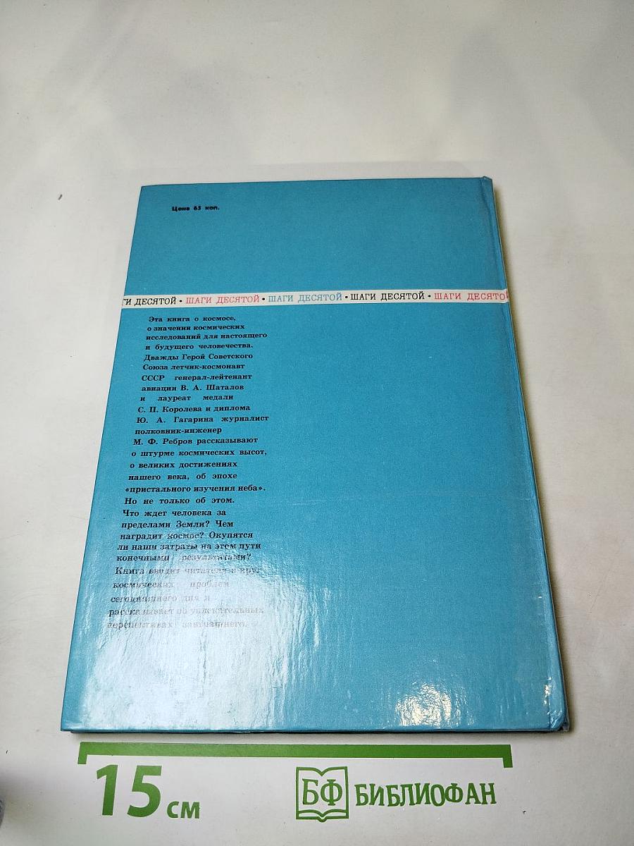 Космос: Рабочая площадка