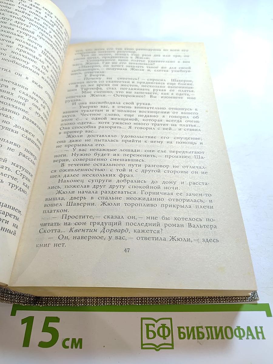 Проспер Мериме. Избранное