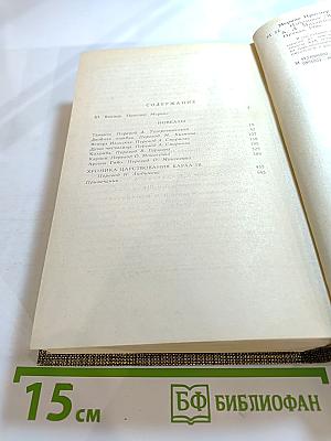 Проспер Мериме. Избранное