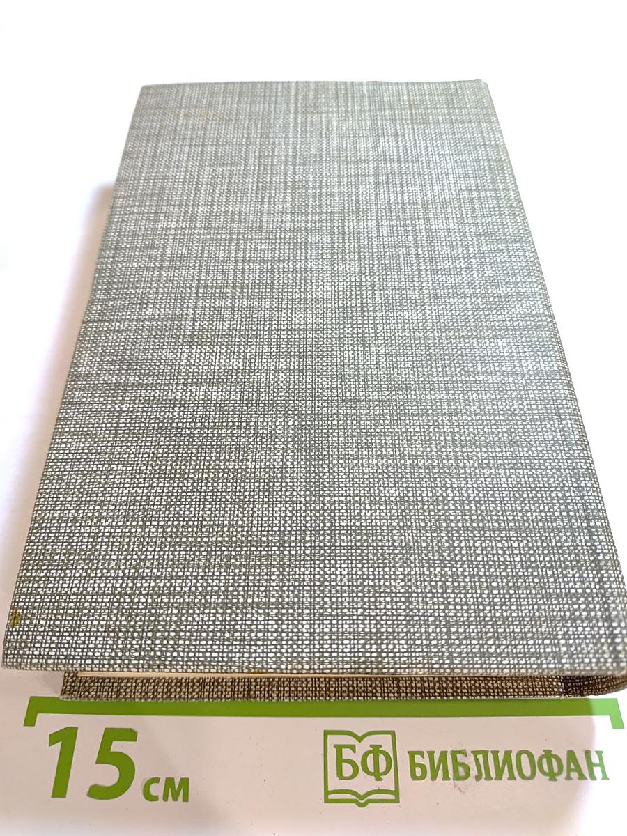 Проспер Мериме. Избранное