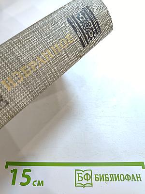 Проспер Мериме. Избранное