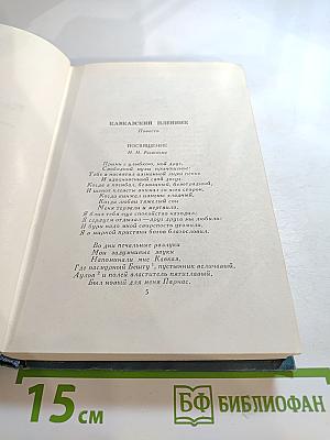 А. С. Пушкин. Собрание сочинений в шести томах. Том III