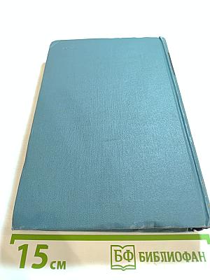 А. С. Пушкин. Собрание сочинений в шести томах. Том III