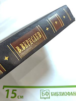 Собрание сочинений в четырех томах. Том 4