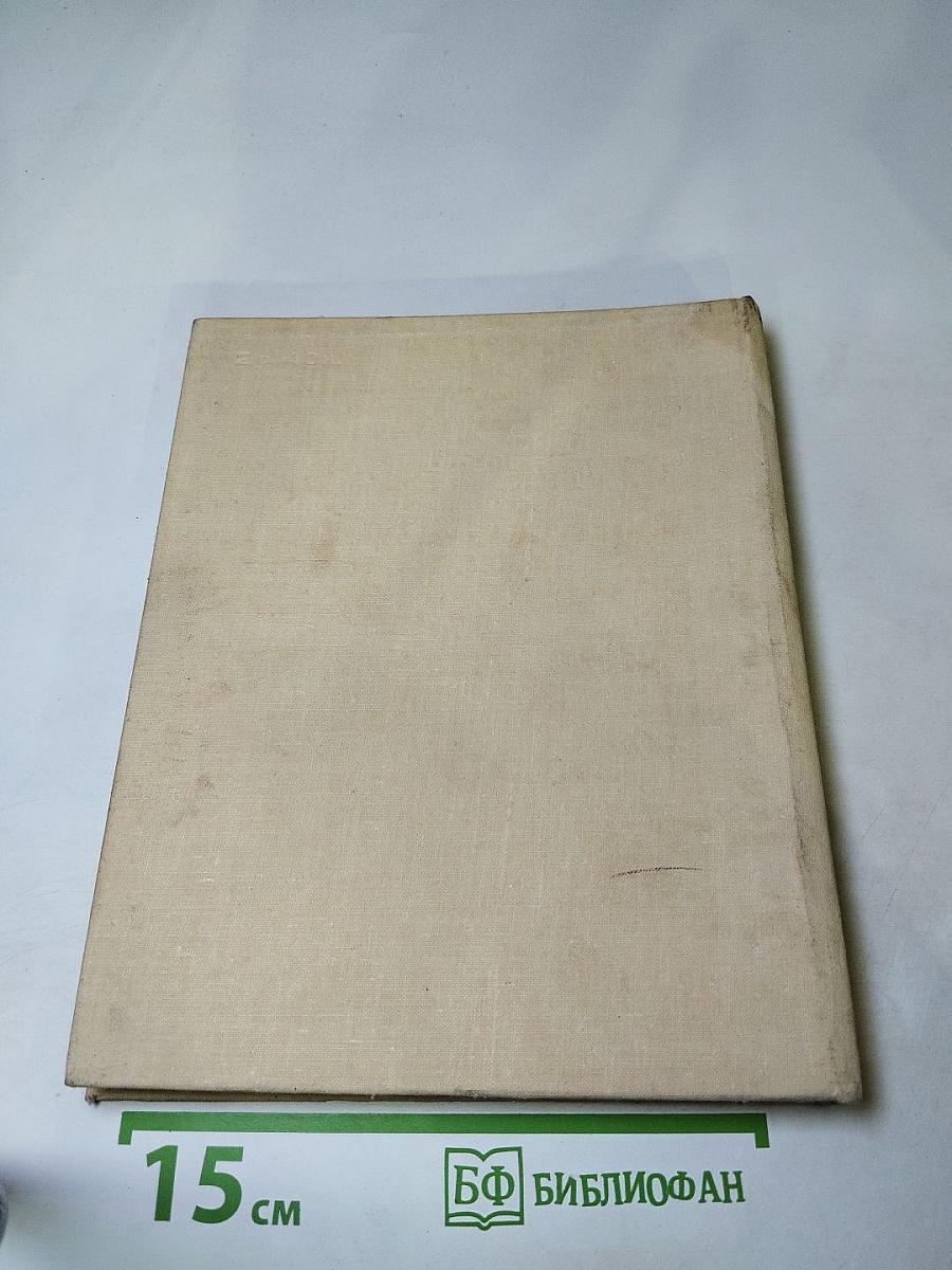 Л.Н. Толстой и изобразительное искусство