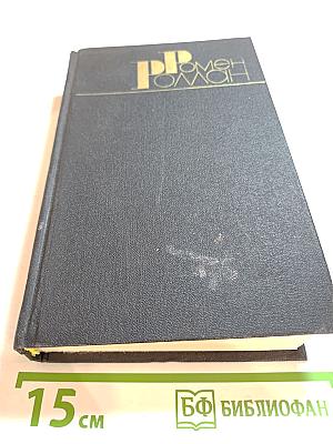 Собрание сочинений в девяти томах. Том 7