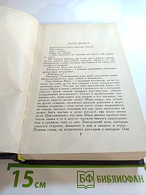 Собрание сочинений в девяти томах. Том 7