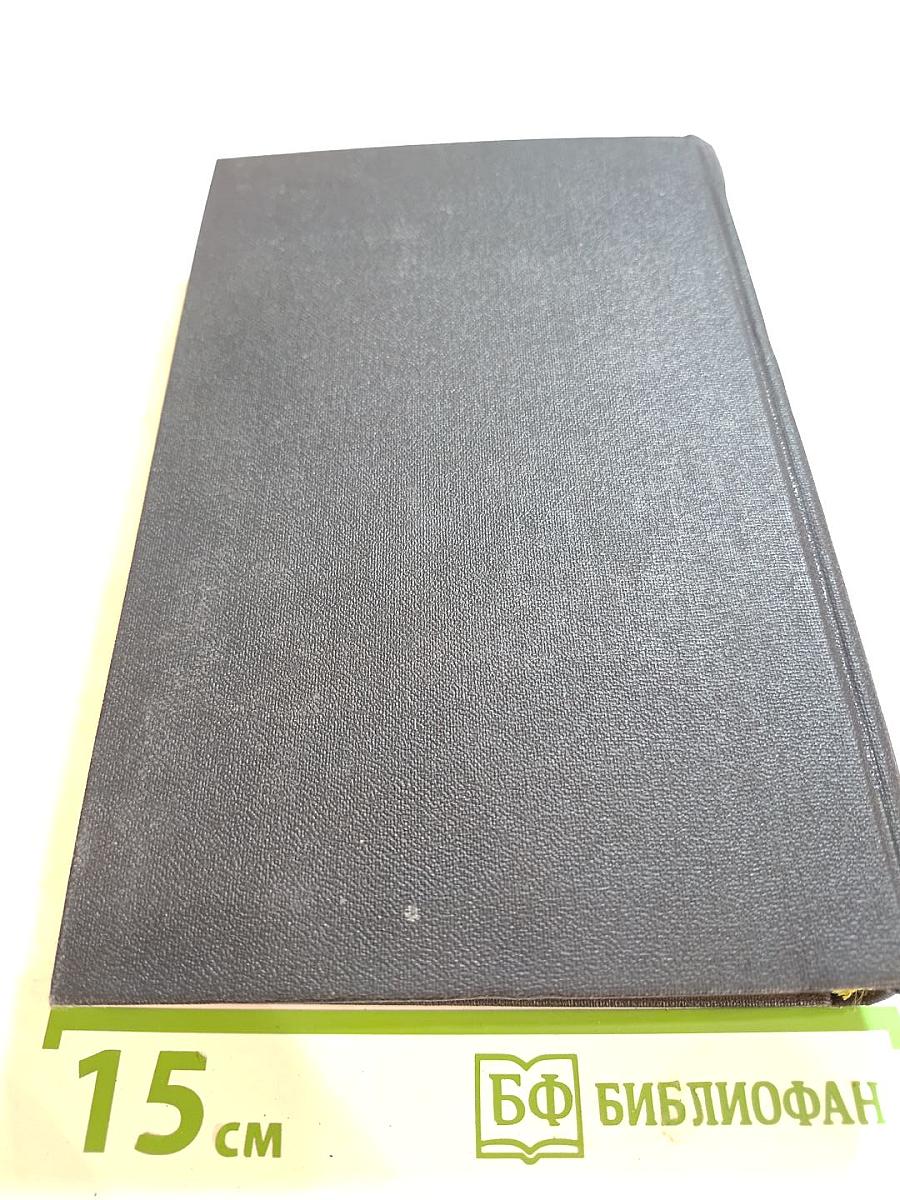 Собрание сочинений в девяти томах. Том 7