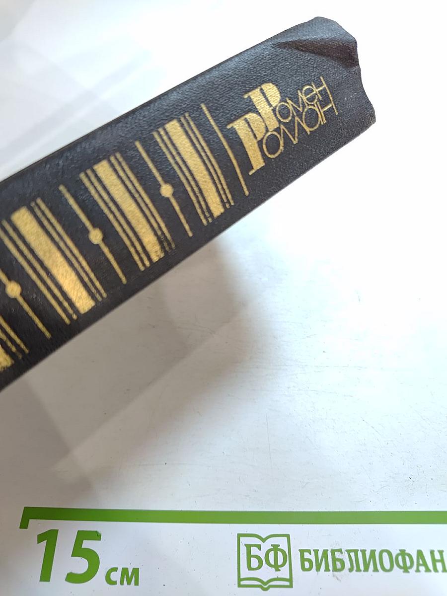 Собрание сочинений в девяти томах. Том 7