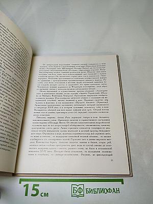 Сальватор роза