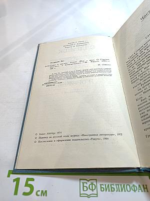 Горы и Оружие