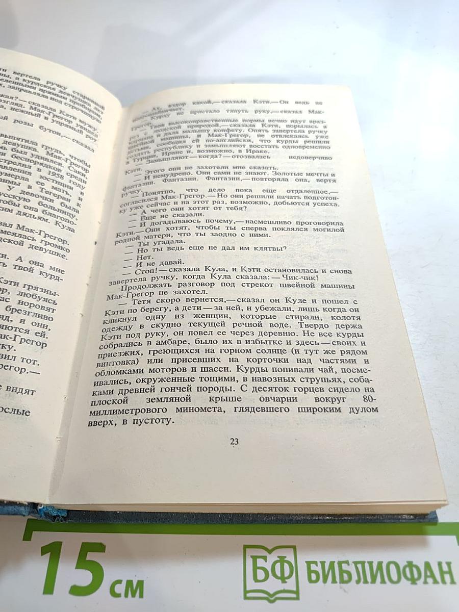 Горы и Оружие