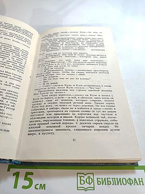 Горы и Оружие