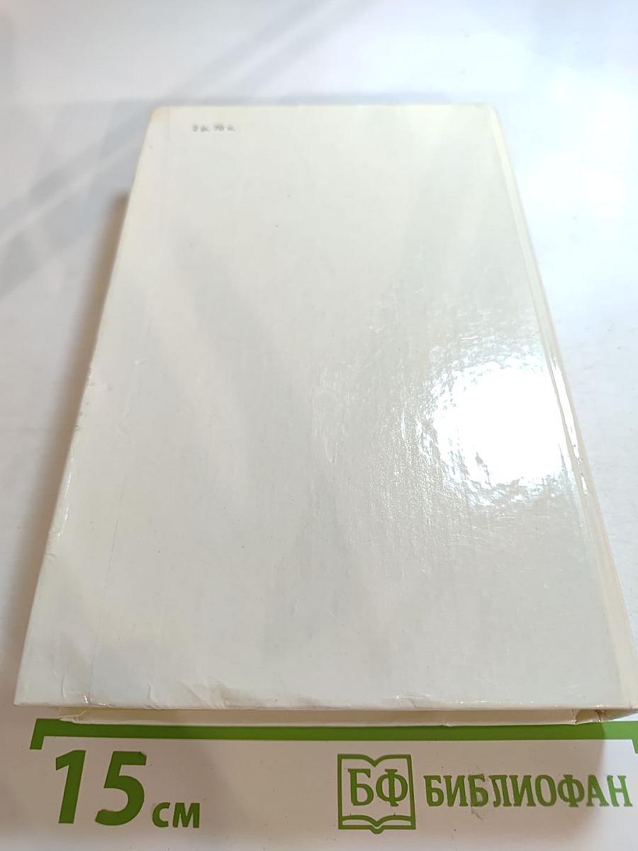 И.С. Тургенев Избранное