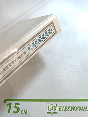 И.С. Тургенев Избранное